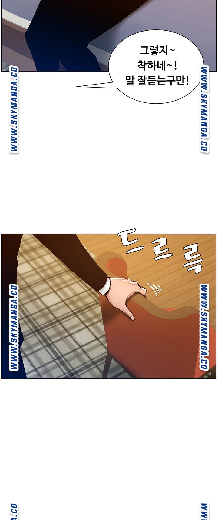 Father’s Lust Raw Chapter 99 Page 36