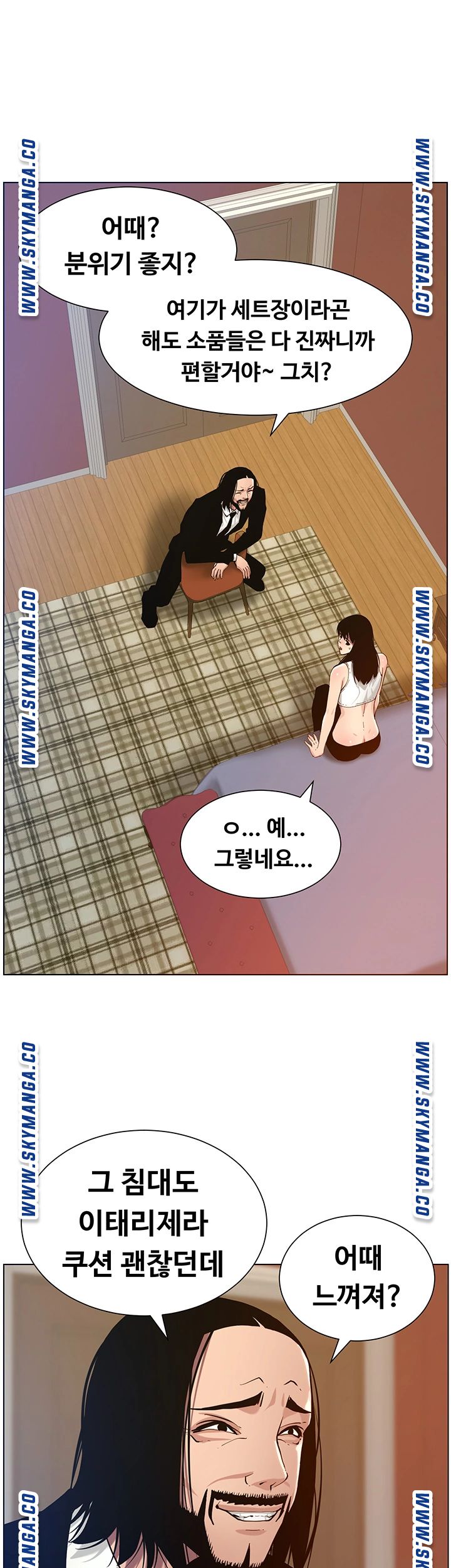 Father’s Lust Raw Chapter 99 Page 37