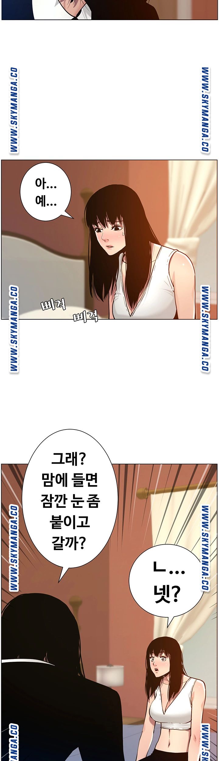 Father’s Lust Raw Chapter 99 Page 38