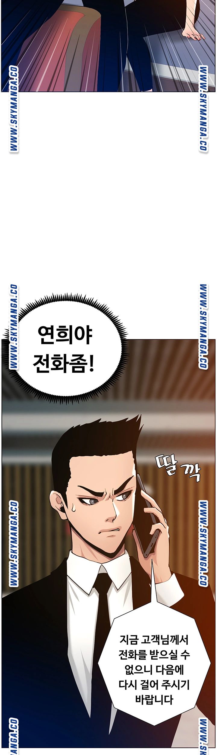 Father’s Lust Raw Chapter 99 Page 39
