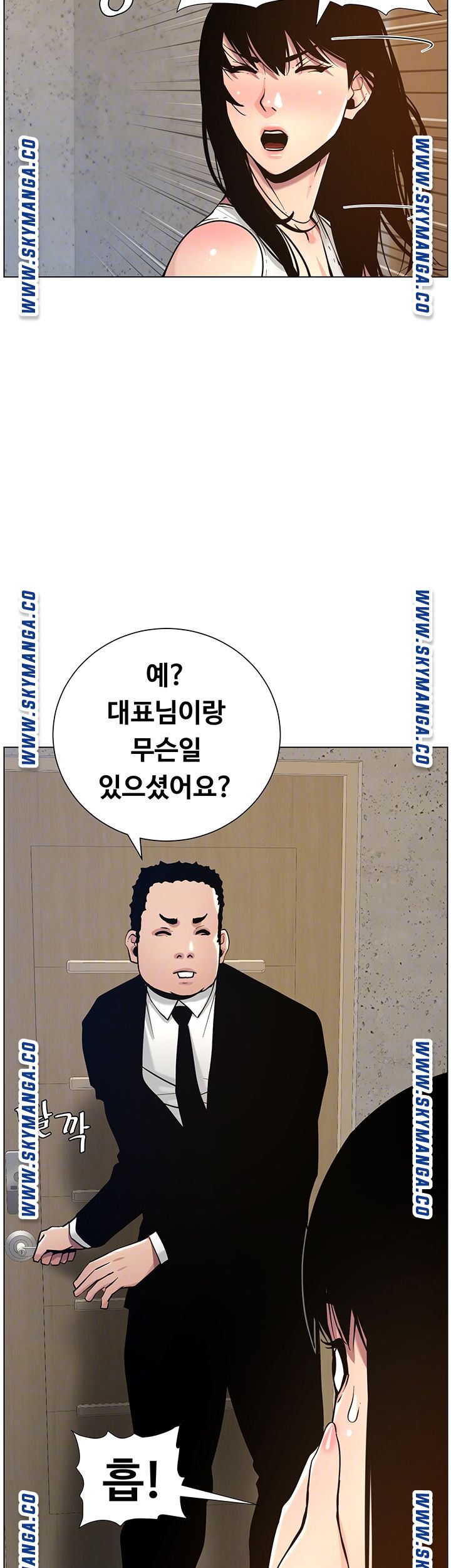Father’s Lust Raw Chapter 99 Page 4