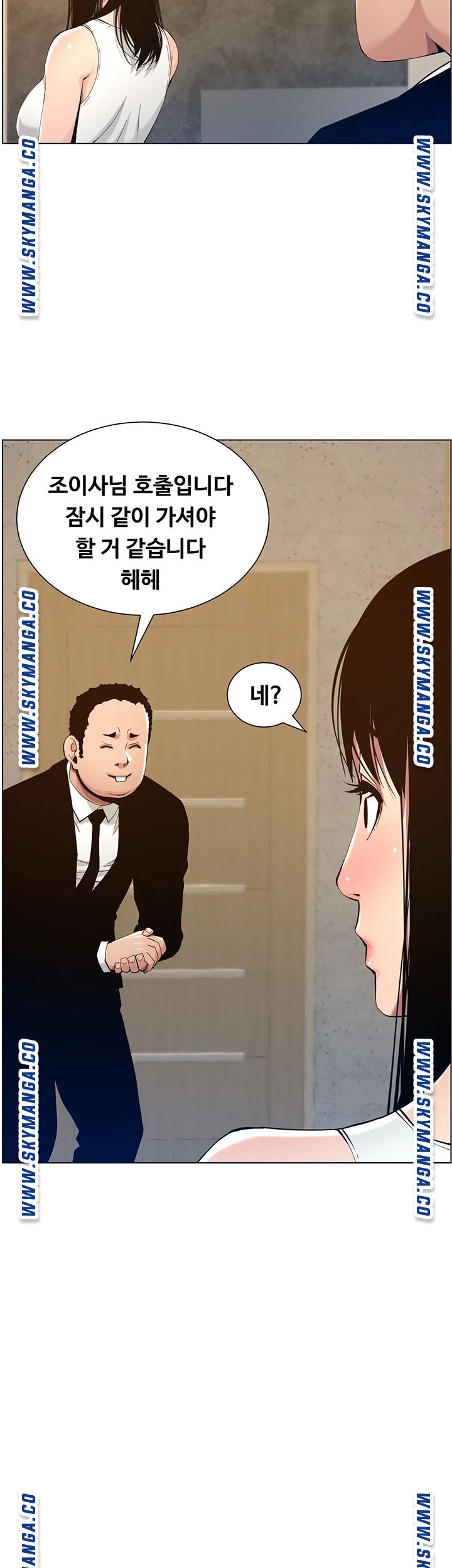 Father’s Lust Raw Chapter 99 Page 7