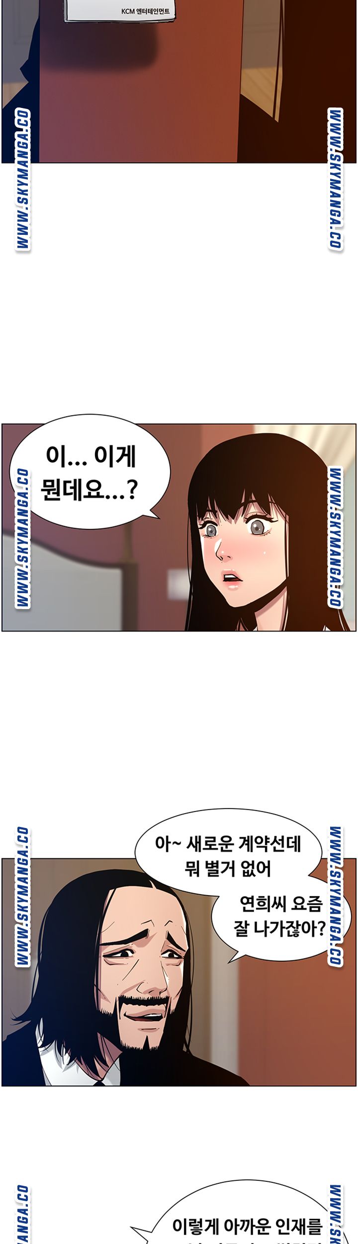 Father’s Lust Raw Chapter 100 Page 10