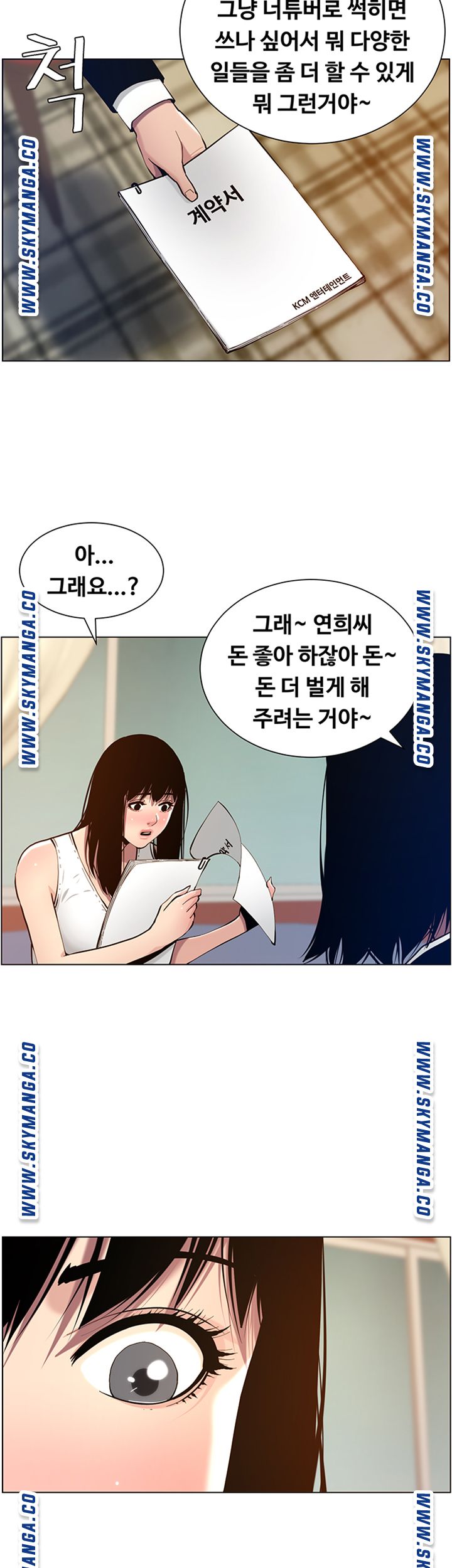 Father’s Lust Raw Chapter 100 Page 11