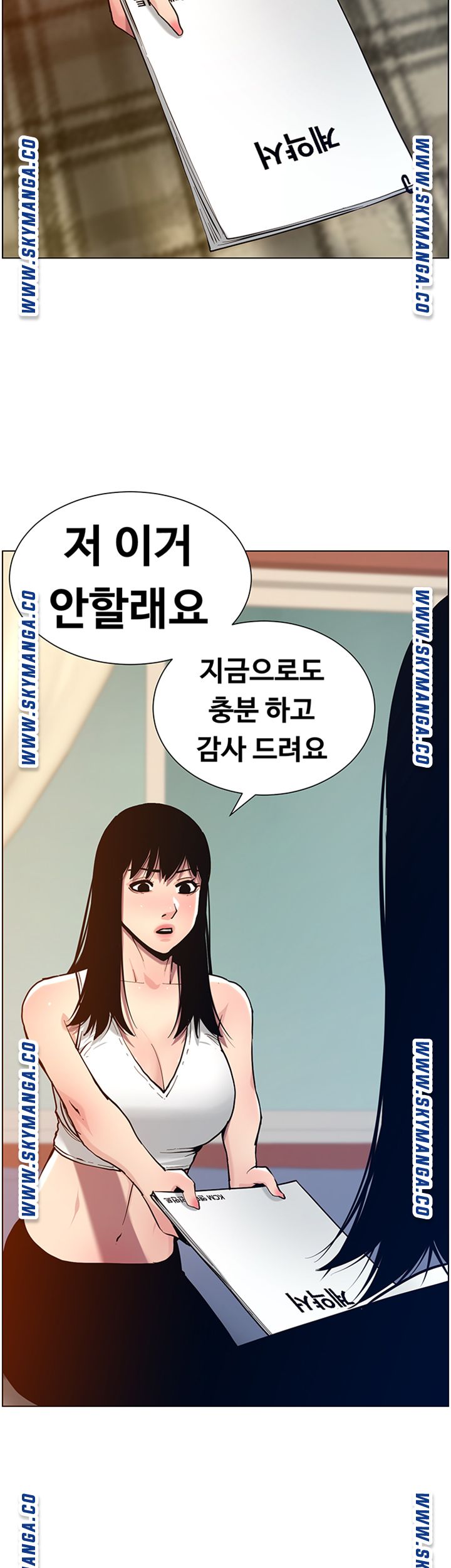 Father’s Lust Raw Chapter 100 Page 13