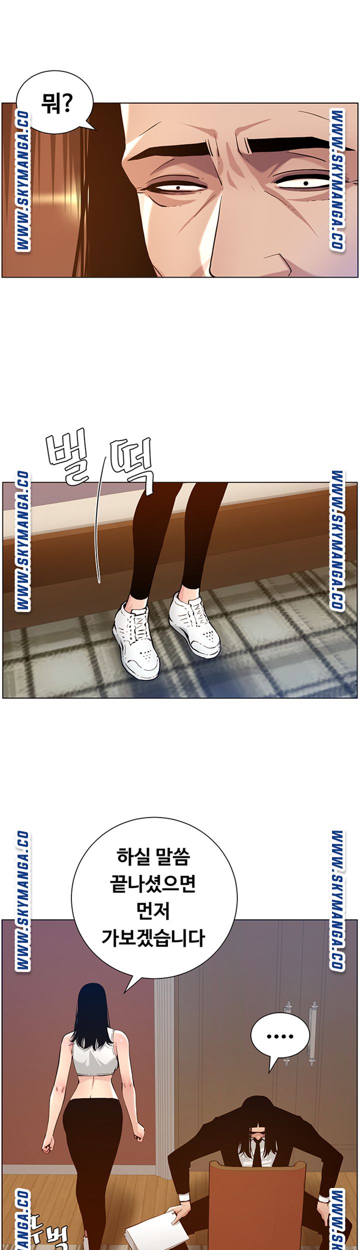 Father’s Lust Raw Chapter 100 Page 15