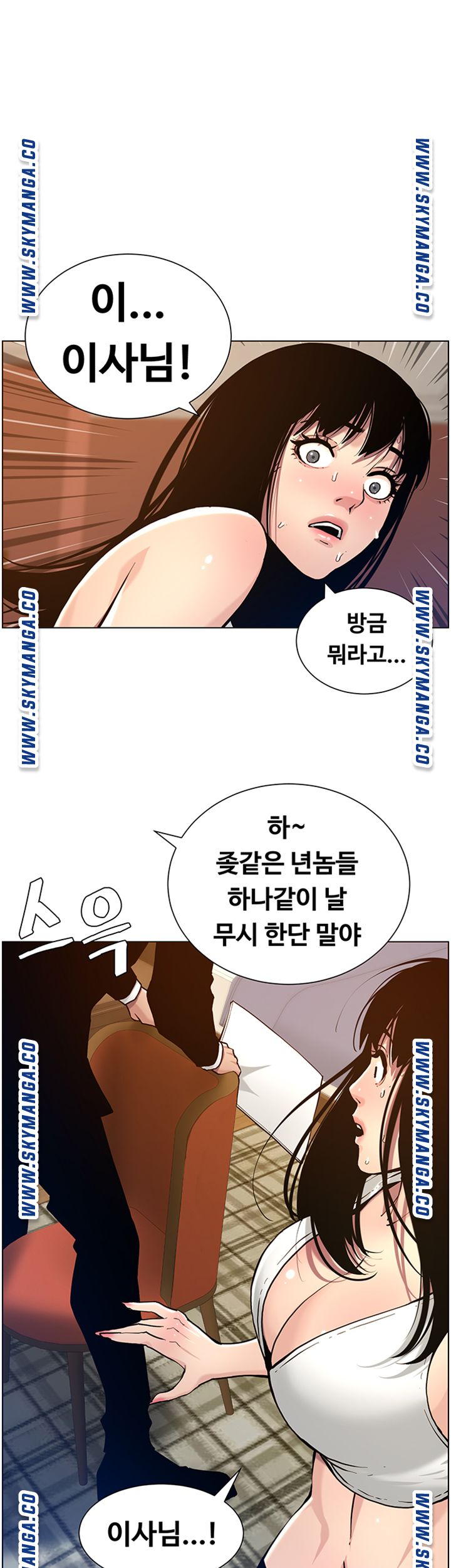 Father’s Lust Raw Chapter 100 Page 18