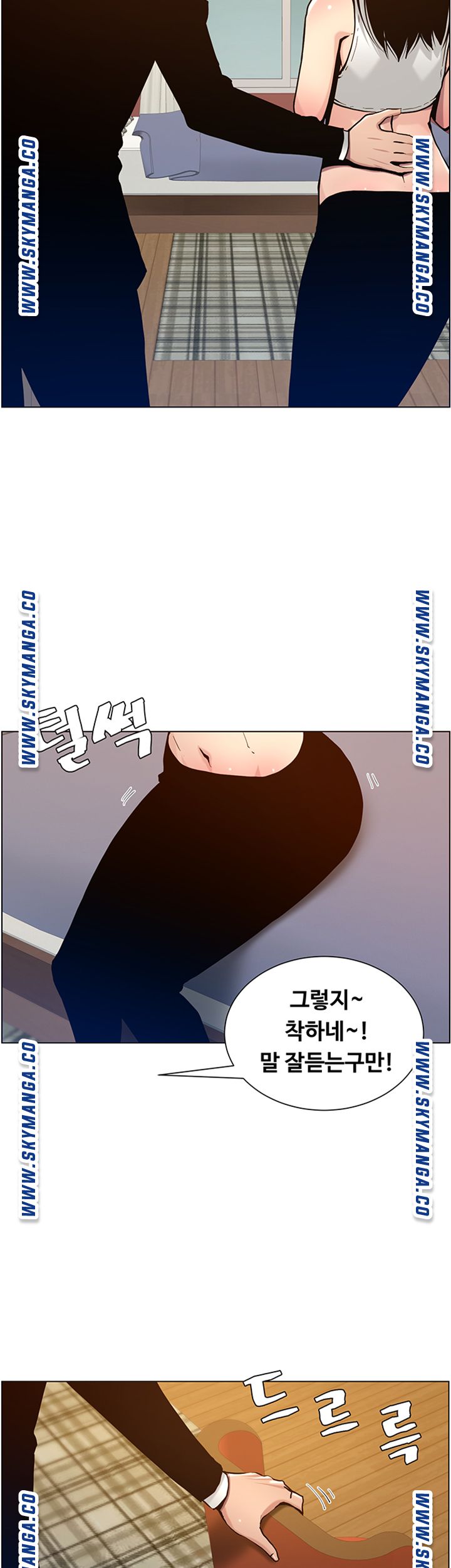 Father’s Lust Raw Chapter 100 Page 2