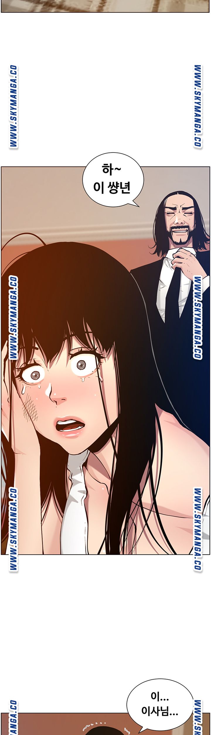 Father’s Lust Raw Chapter 100 Page 23
