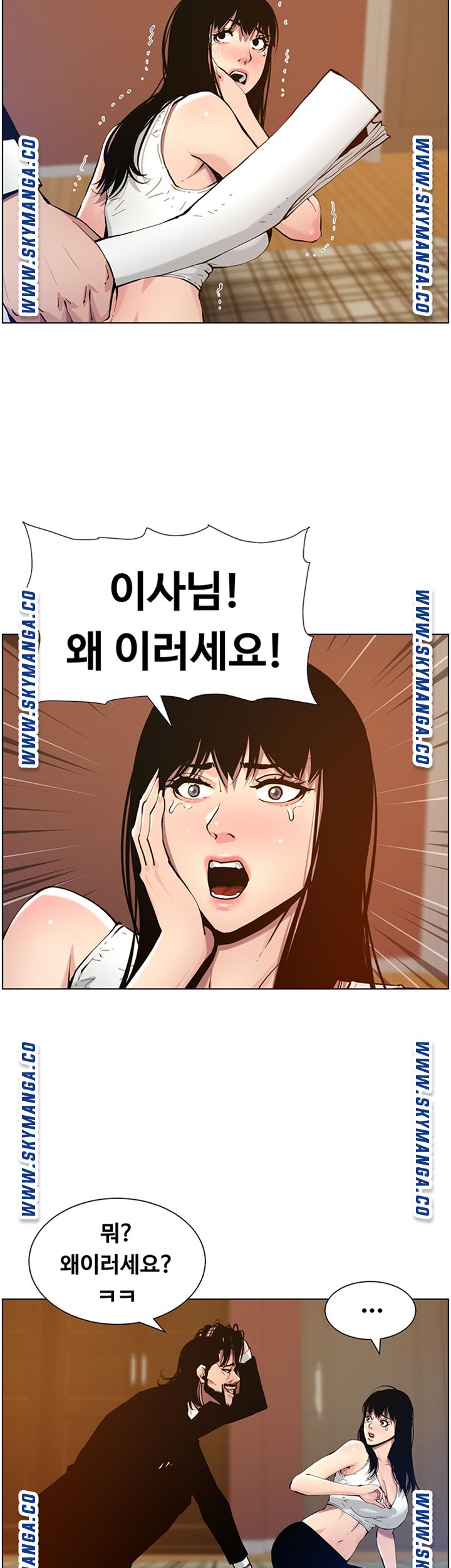 Father’s Lust Raw Chapter 100 Page 24