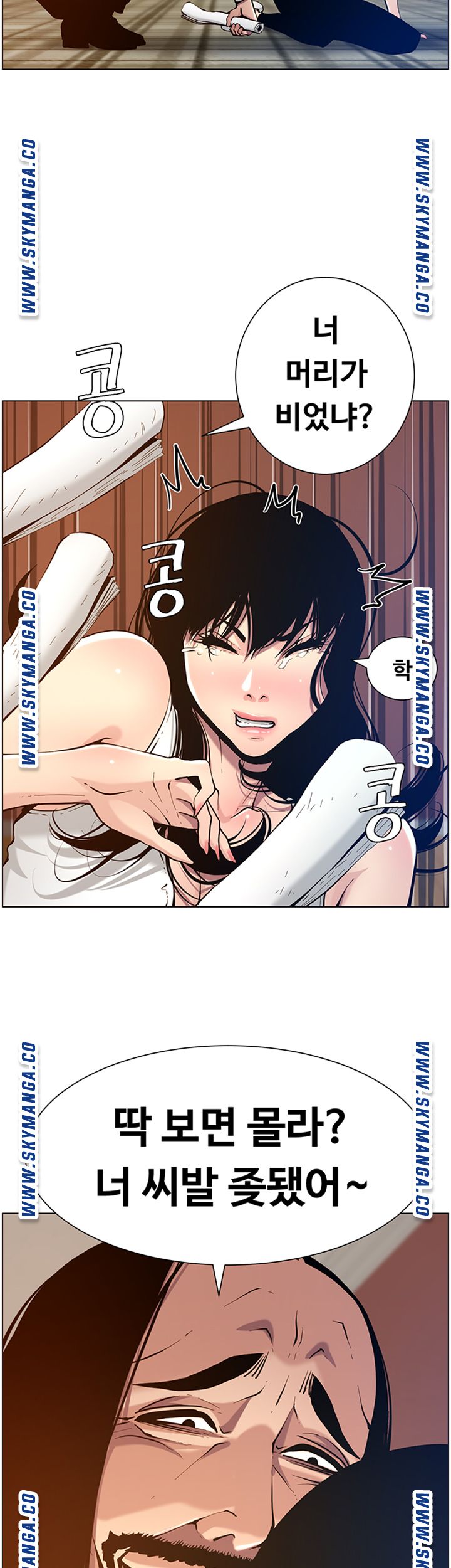Father’s Lust Raw Chapter 100 Page 25