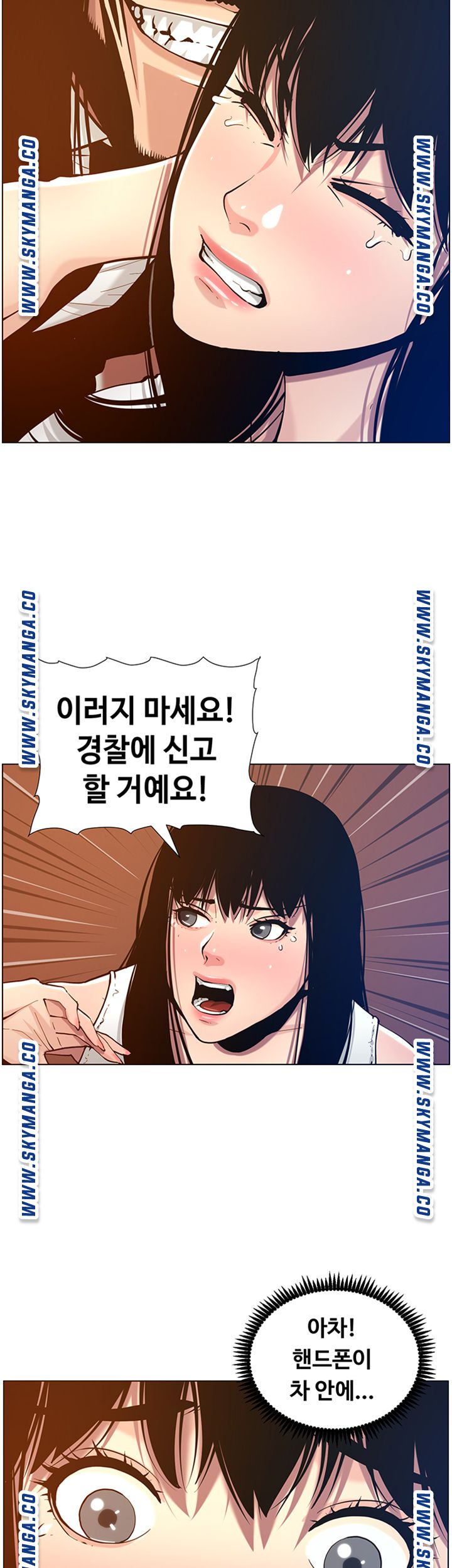 Father’s Lust Raw Chapter 100 Page 26