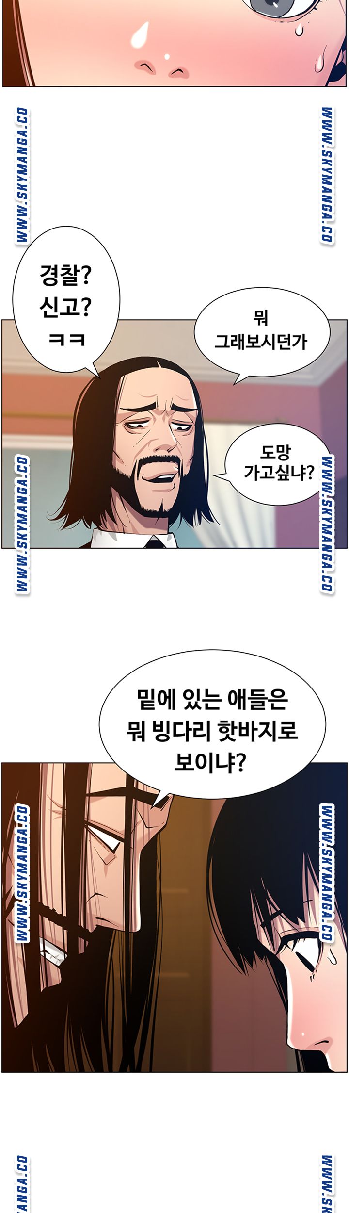 Father’s Lust Raw Chapter 100 Page 27