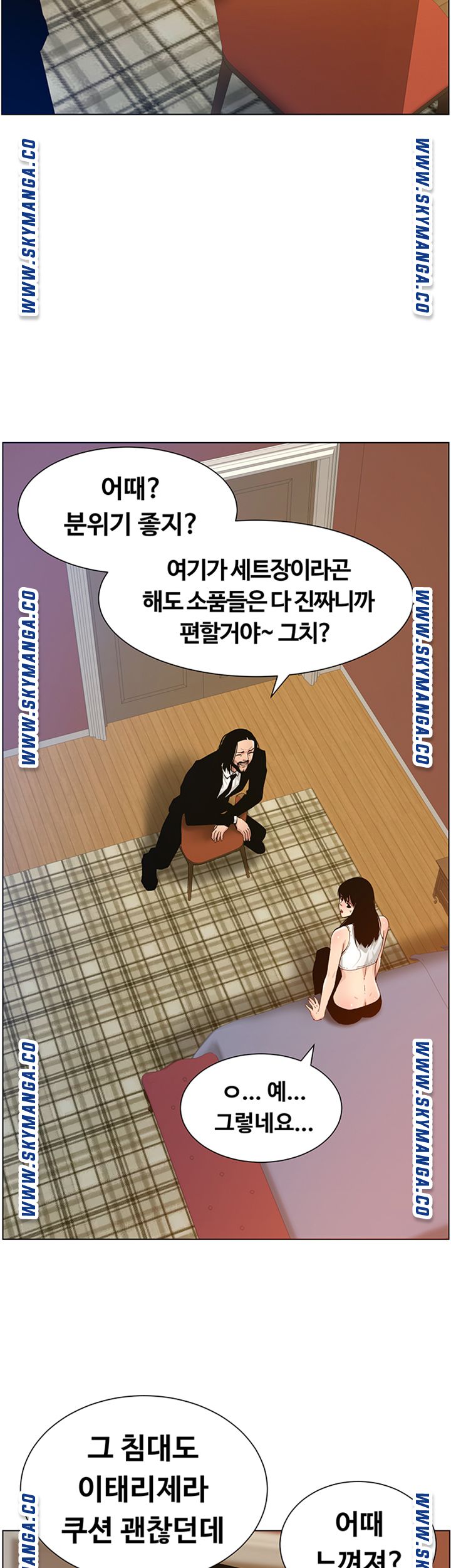 Father’s Lust Raw Chapter 100 Page 3