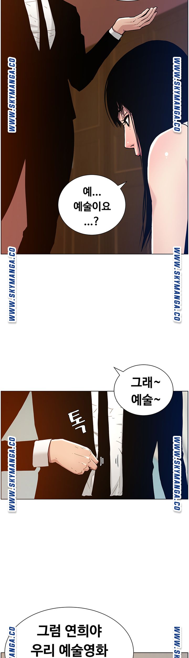 Father’s Lust Raw Chapter 100 Page 30