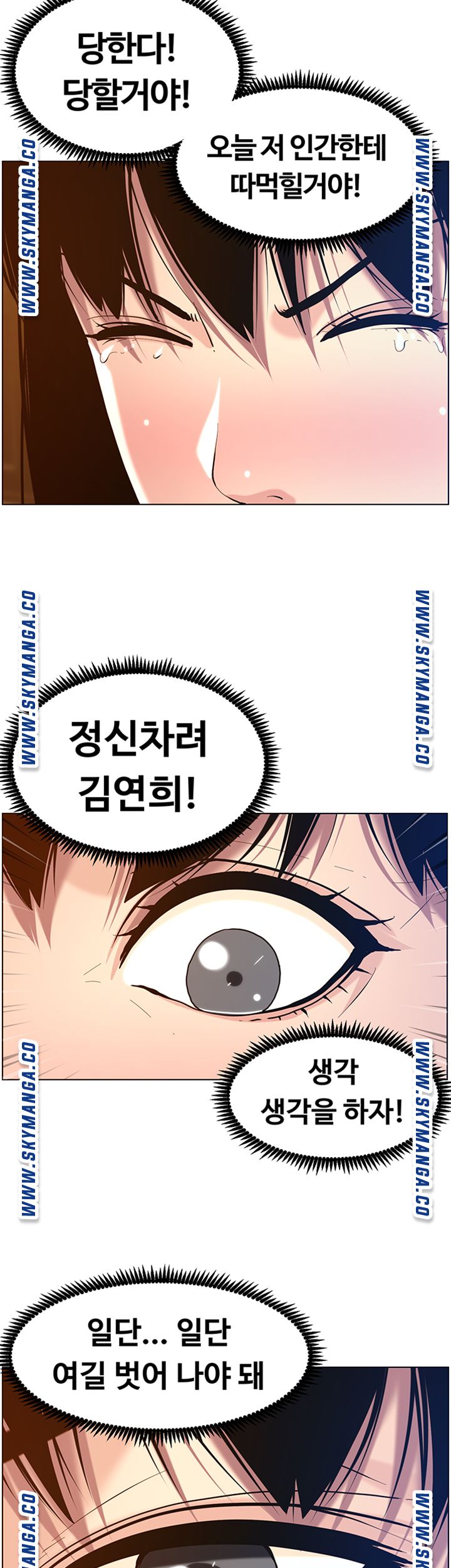 Father’s Lust Raw Chapter 100 Page 32