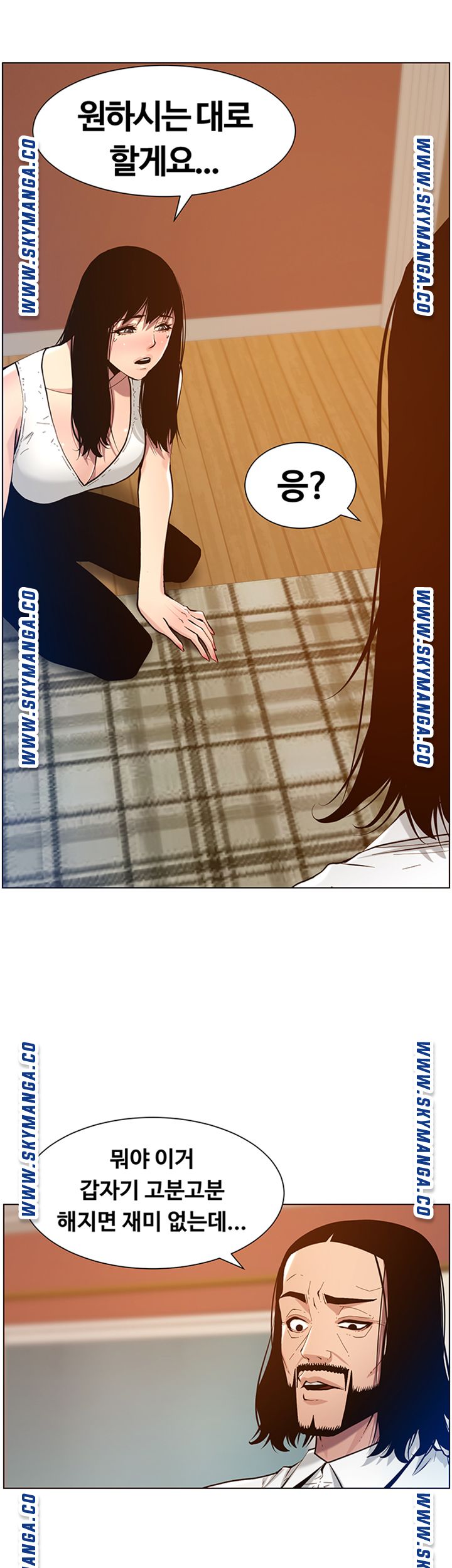 Father’s Lust Raw Chapter 100 Page 34