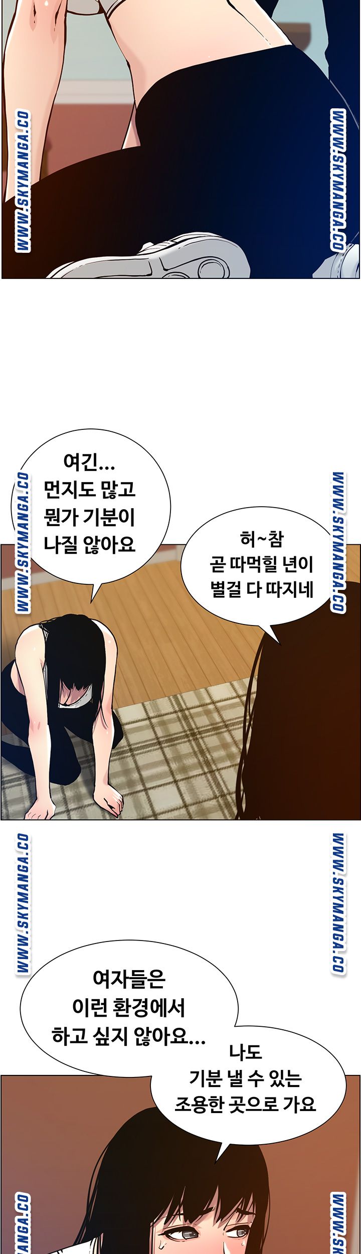 Father’s Lust Raw Chapter 100 Page 37