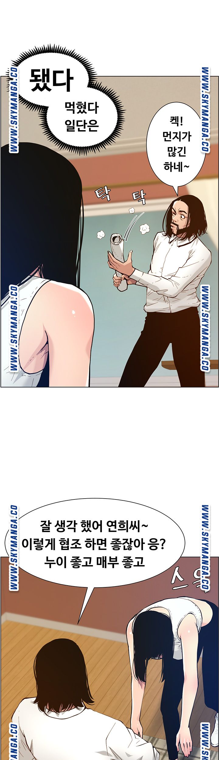 Father’s Lust Raw Chapter 100 Page 39