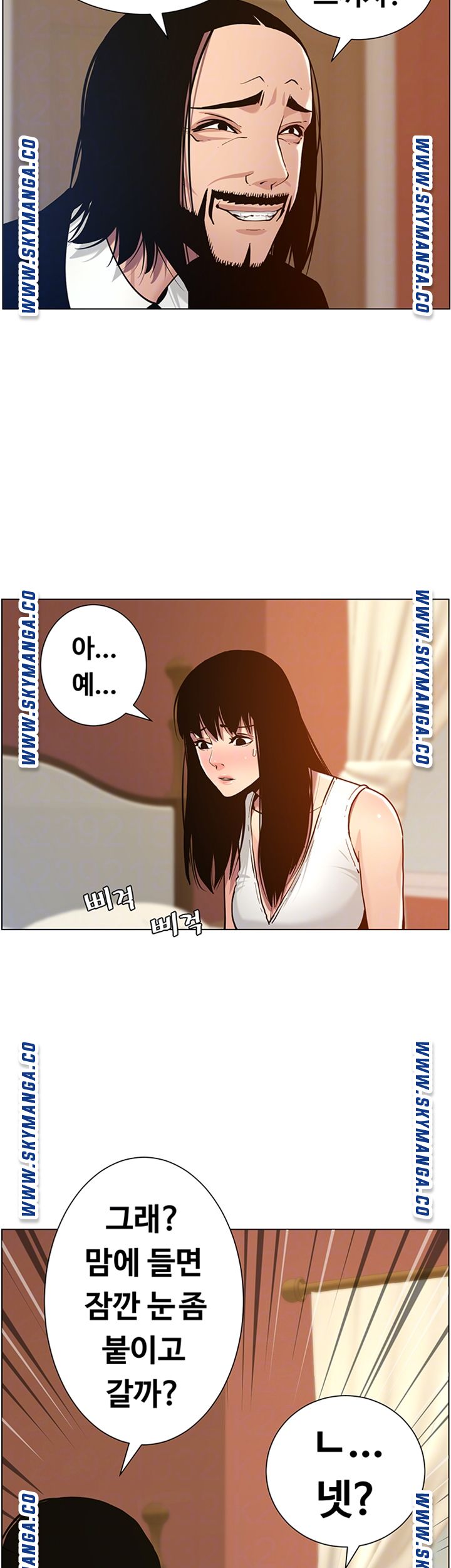 Father’s Lust Raw Chapter 100 Page 4