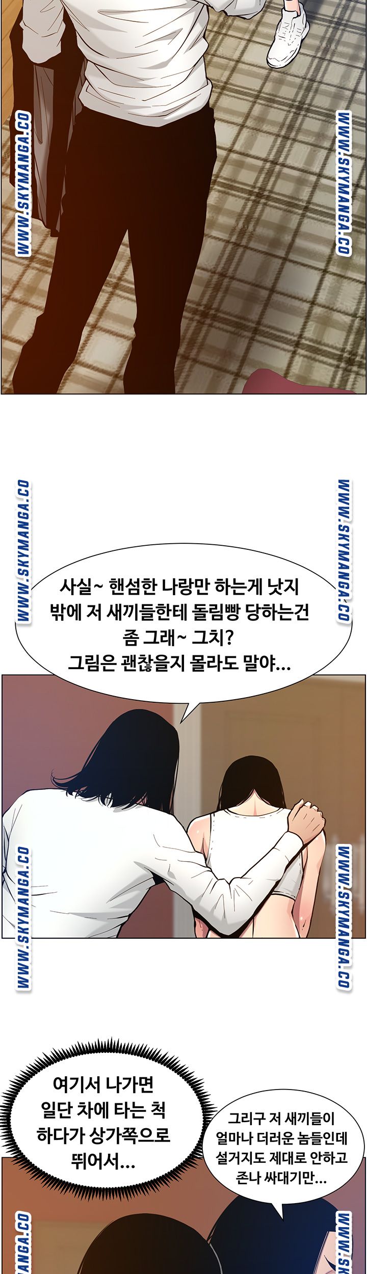 Father’s Lust Raw Chapter 100 Page 40