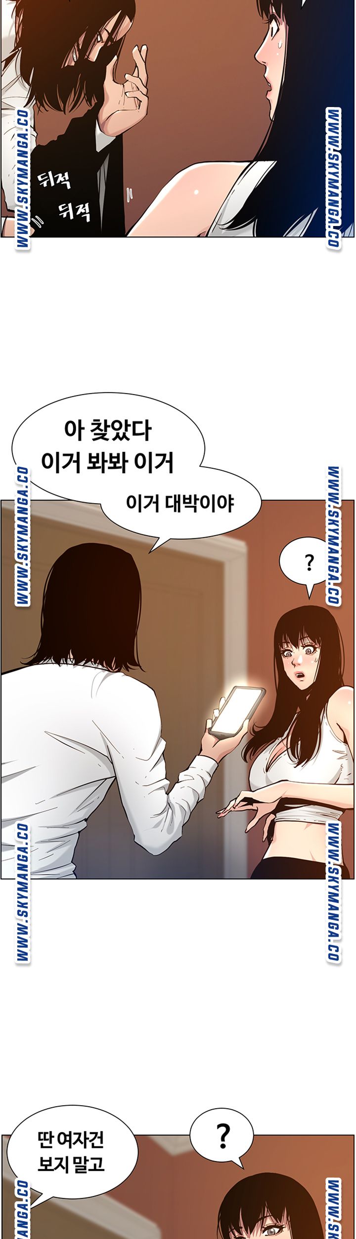 Father’s Lust Raw Chapter 100 Page 45