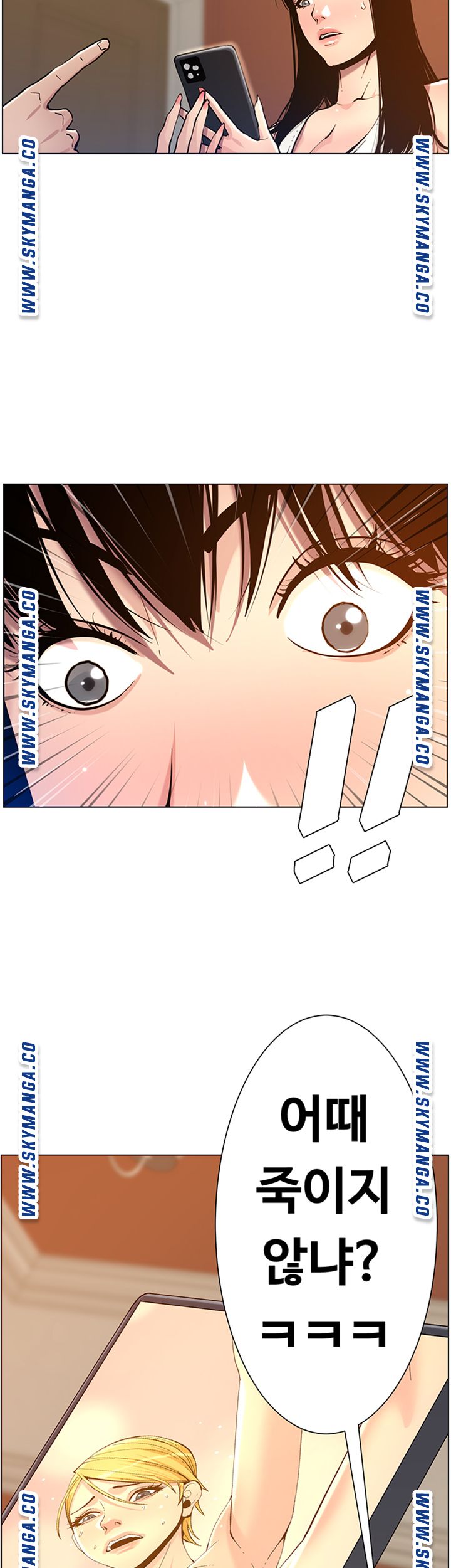 Father’s Lust Raw Chapter 100 Page 46