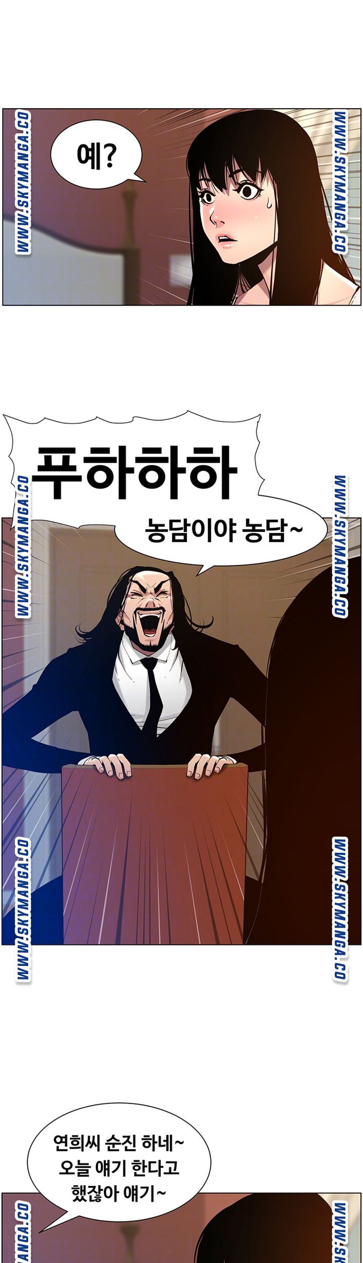 Father’s Lust Raw Chapter 100 Page 8