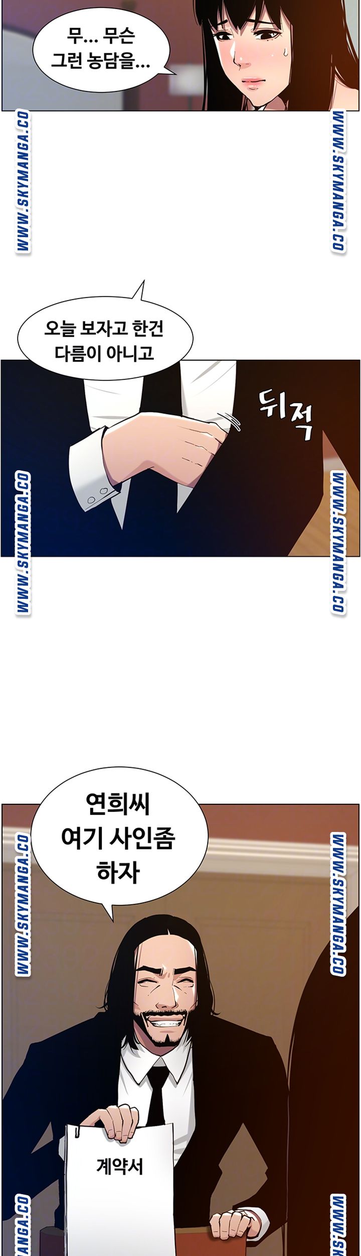 Father’s Lust Raw Chapter 100 Page 9