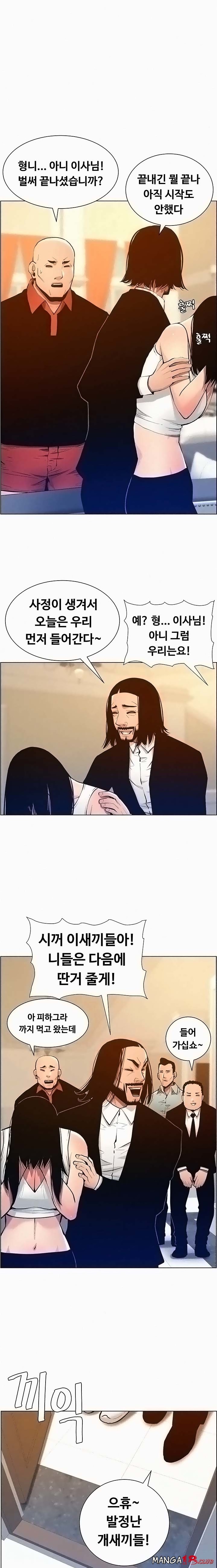 Father’s Lust Raw Chapter 102 Page 1