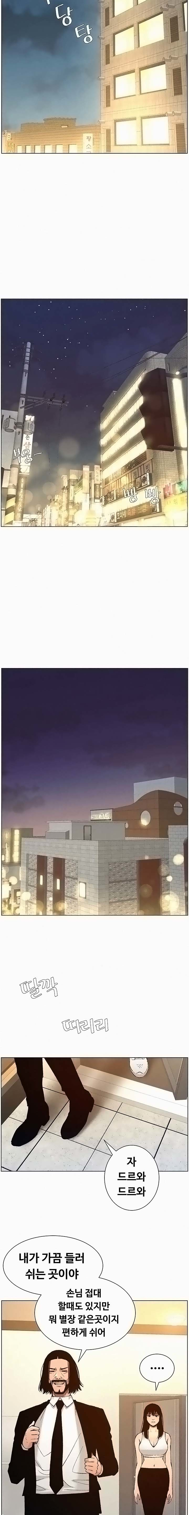 Father’s Lust Raw Chapter 102 Page 7