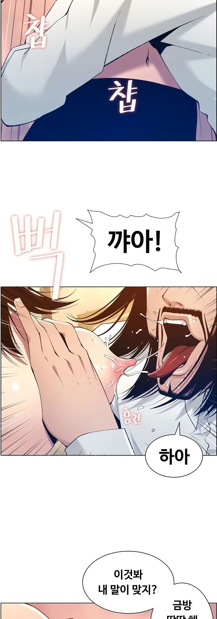 Father’s Lust Raw Chapter 103 Page 10