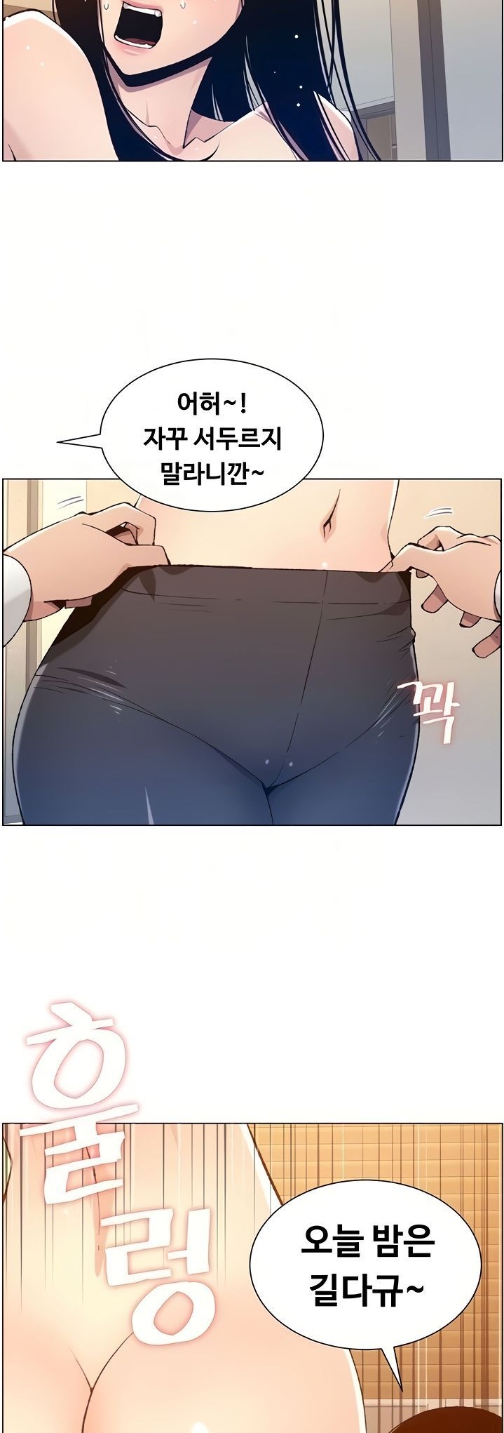 Father’s Lust Raw Chapter 103 Page 12