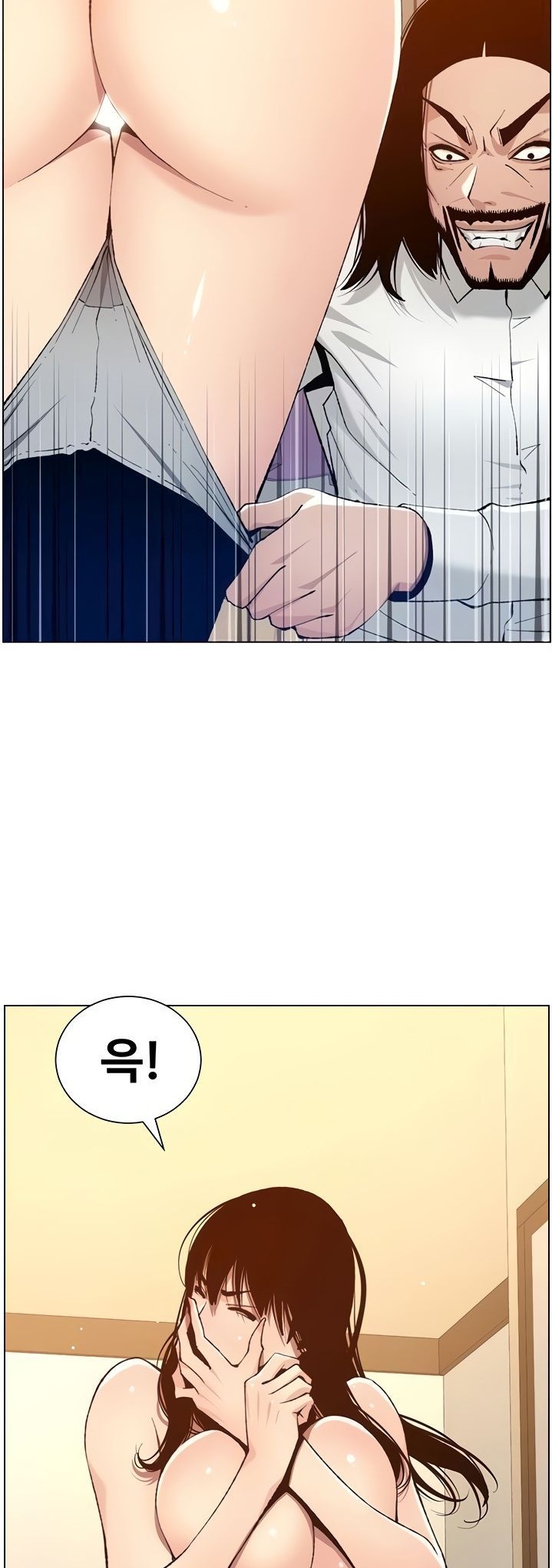 Father’s Lust Raw Chapter 103 Page 13
