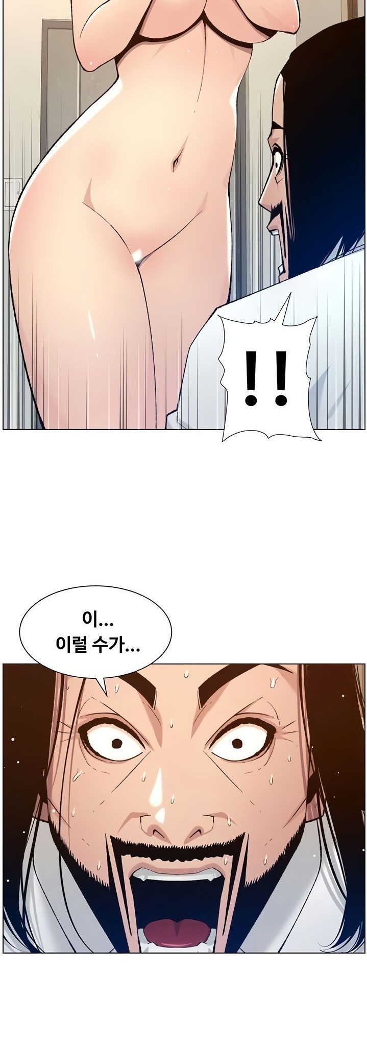 Father’s Lust Raw Chapter 103 Page 14