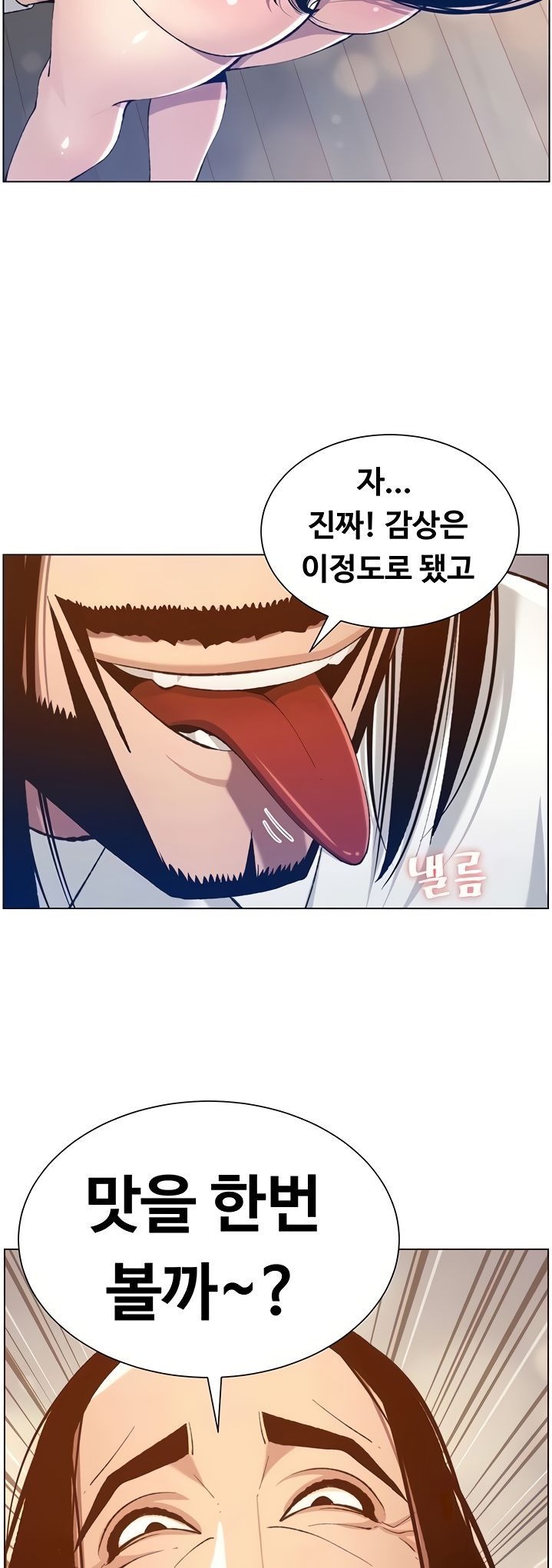Father’s Lust Raw Chapter 103 Page 20