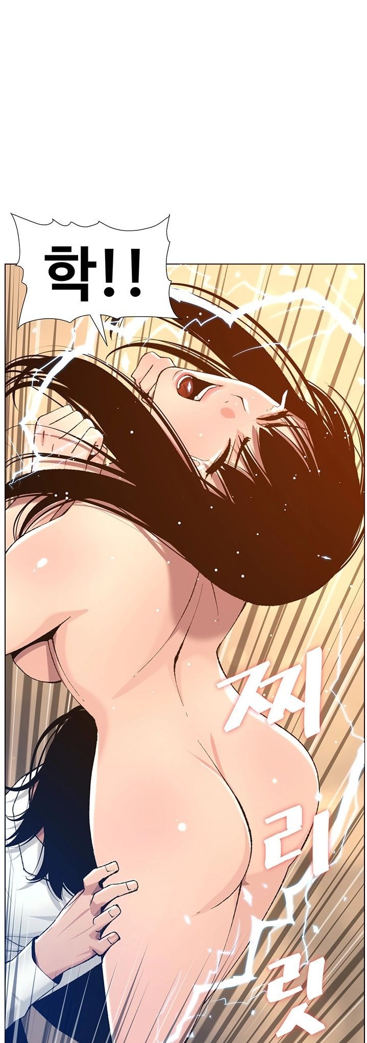 Father’s Lust Raw Chapter 103 Page 23