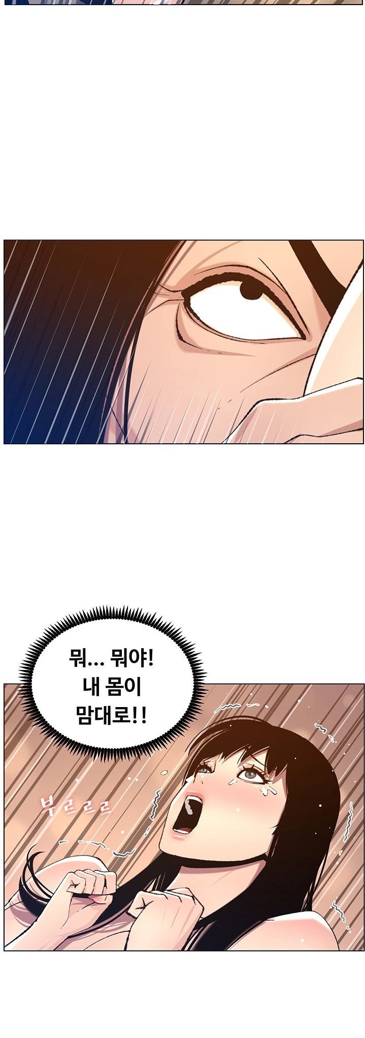 Father’s Lust Raw Chapter 103 Page 24