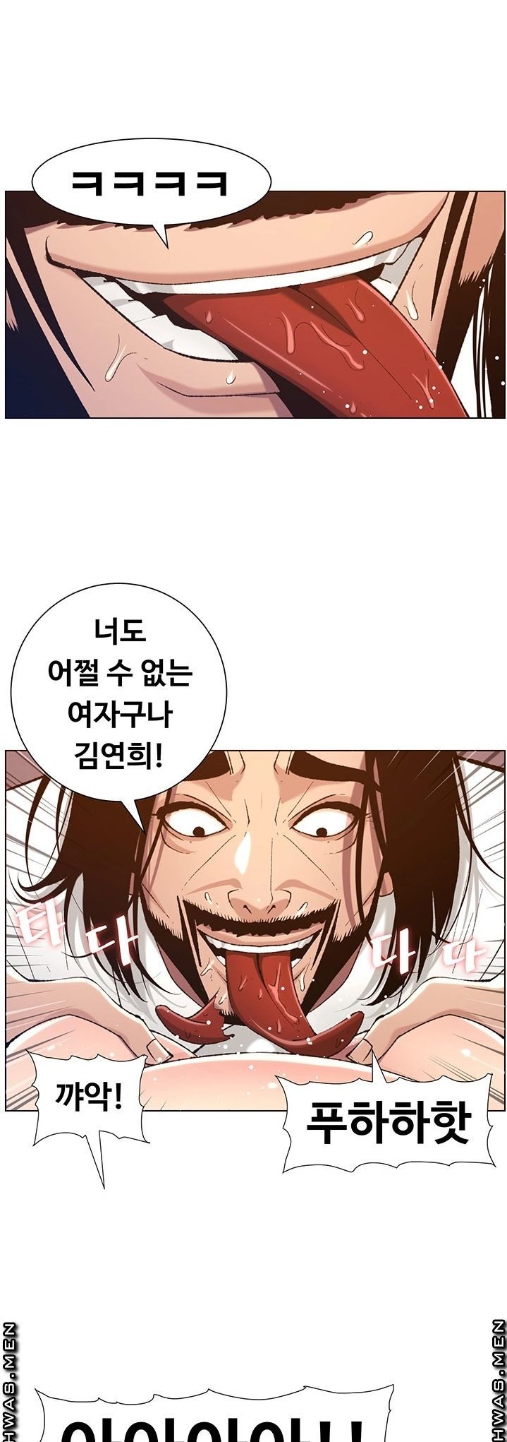 Father’s Lust Raw Chapter 103 Page 25