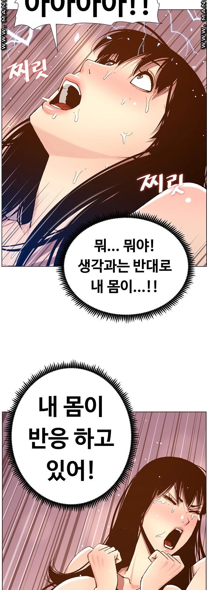 Father’s Lust Raw Chapter 103 Page 26