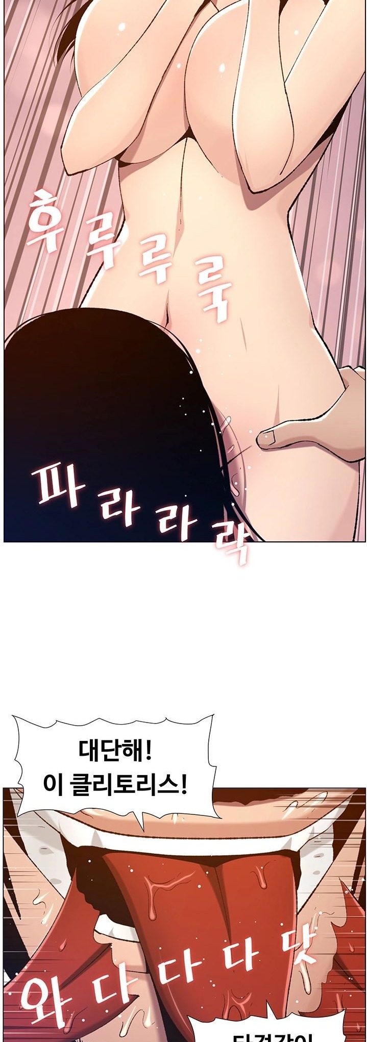 Father’s Lust Raw Chapter 103 Page 27