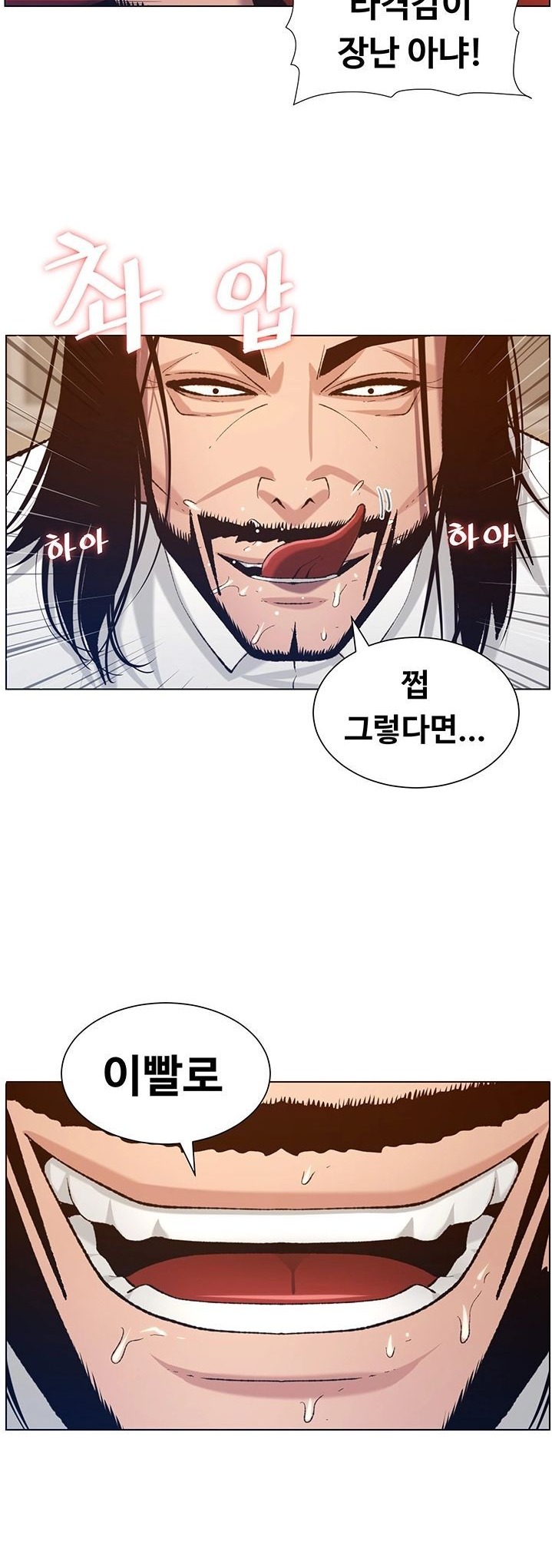 Father’s Lust Raw Chapter 103 Page 28