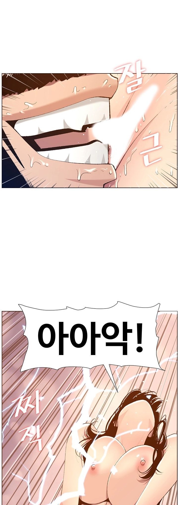 Father’s Lust Raw Chapter 103 Page 29