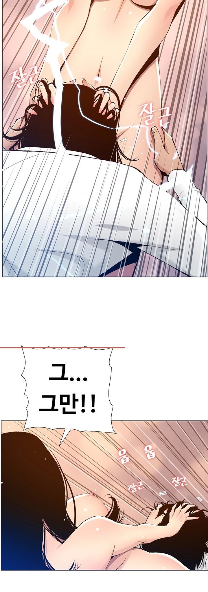 Father’s Lust Raw Chapter 103 Page 30
