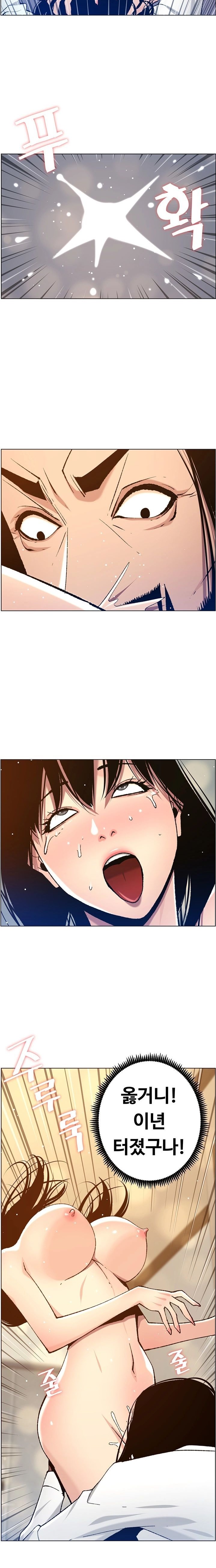 Father’s Lust Raw Chapter 103 Page 32