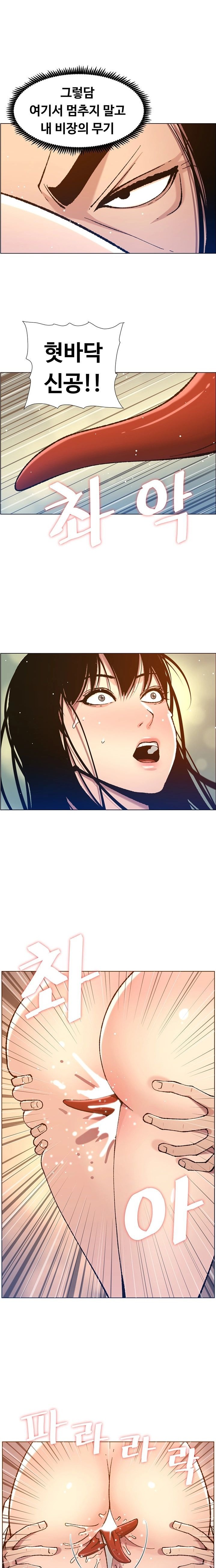 Father’s Lust Raw Chapter 103 Page 33