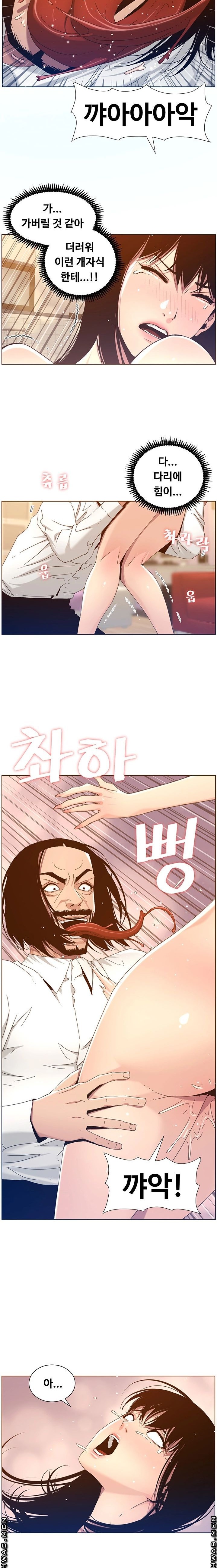 Father’s Lust Raw Chapter 103 Page 35