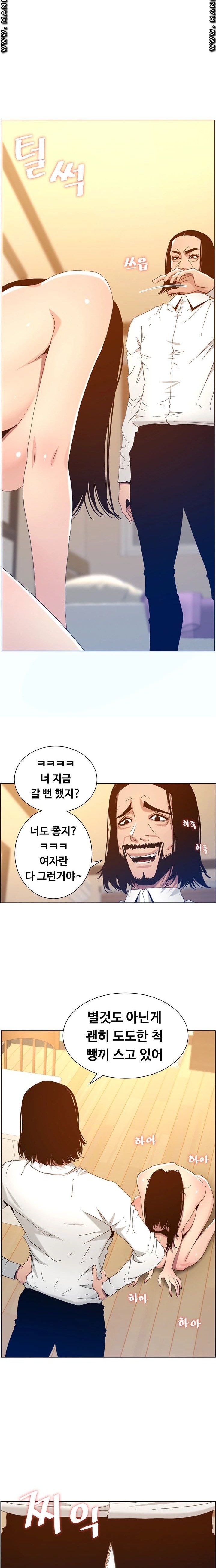 Father’s Lust Raw Chapter 103 Page 36