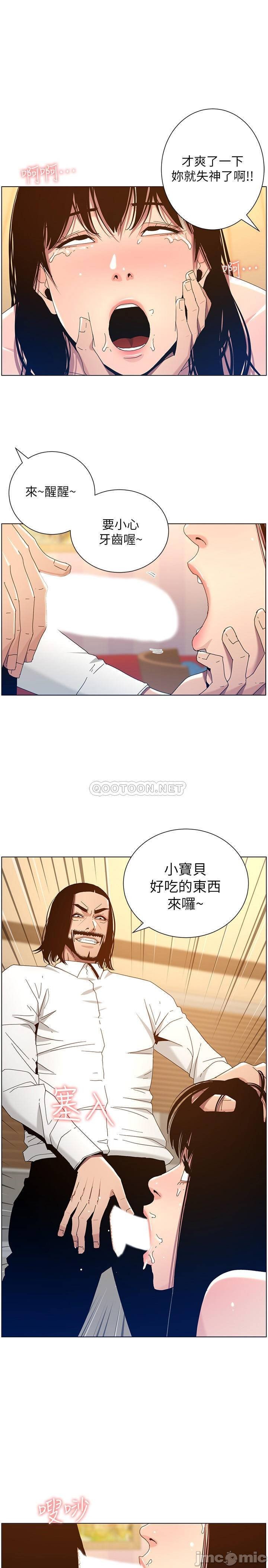Father’s Lust Raw Chapter 104 Page 1