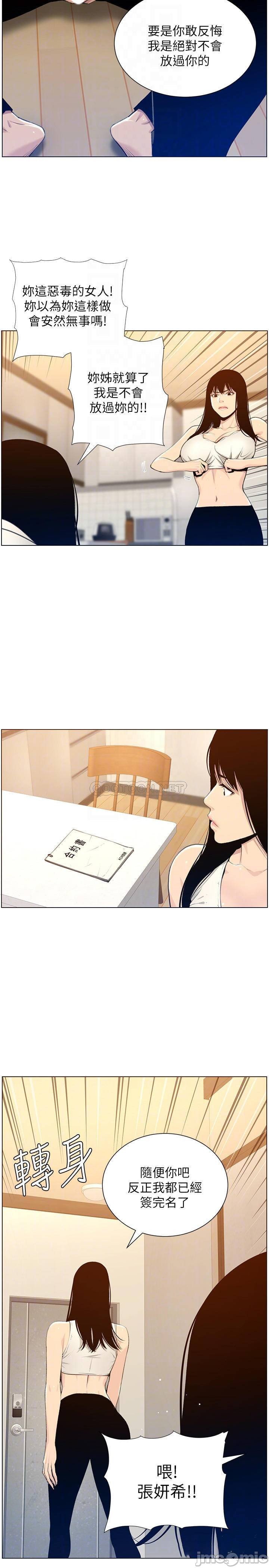 Father’s Lust Raw Chapter 104 Page 10